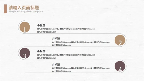 阅读的乐趣读后感通用PPT模板