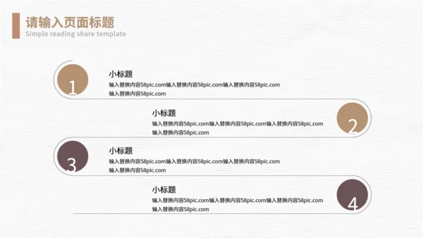 阅读的乐趣读后感通用PPT模板
