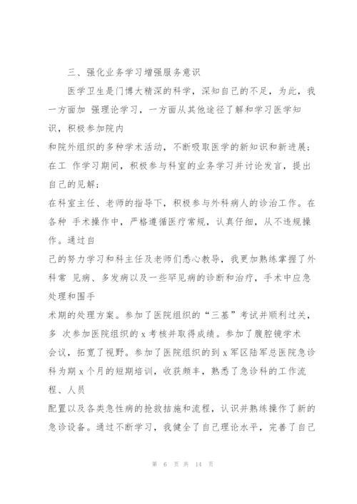 2022年普通医生年度工作计划参考.docx