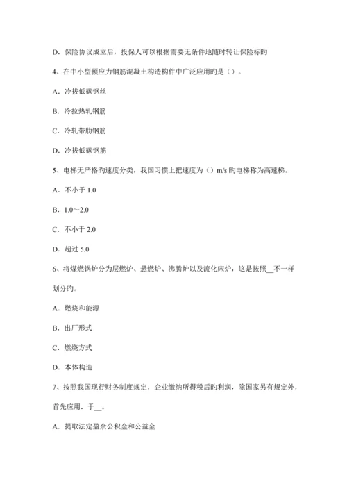 2023年造价工程师案例分析投资估算方法考试试卷.docx