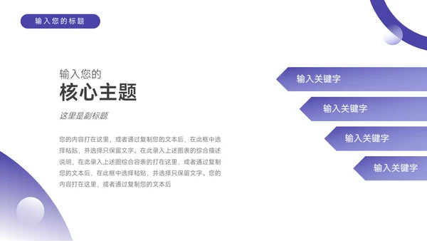 紫色领导与领导力企业培训PPT模板