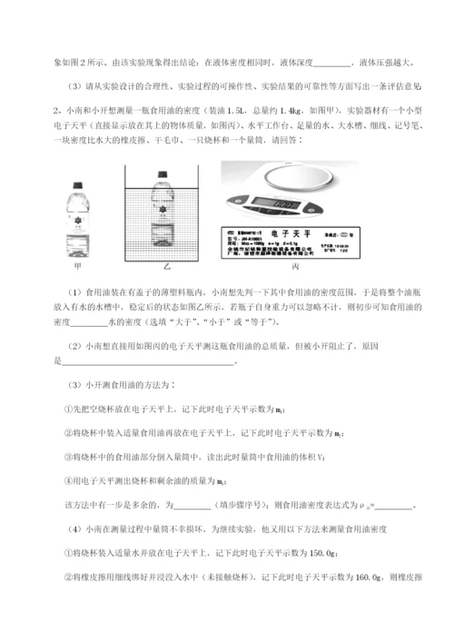 河南郑州桐柏一中物理八年级下册期末考试专题训练试题（含解析）.docx
