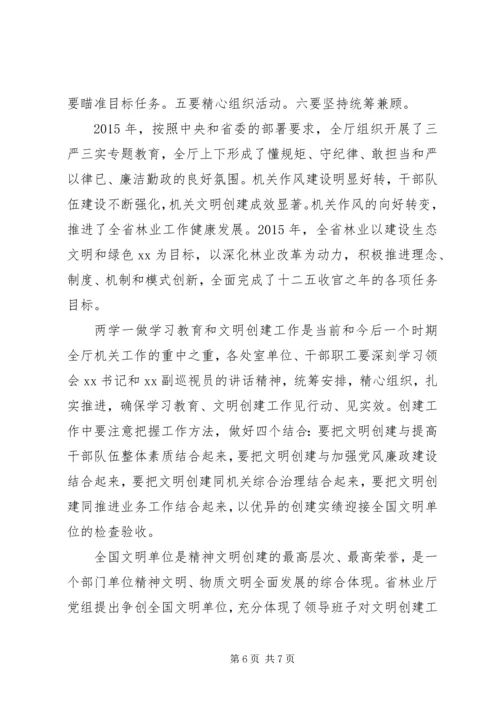 关于两学一做坚定理想信念增强四种意识讲话稿.docx