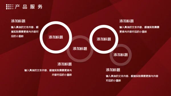 高端红色商务计划书通用PPT模板