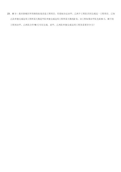 2018-2019学年湖北省黄冈市八年级(上)期末数学试卷.docx