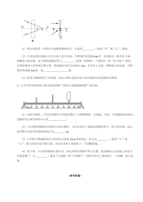 第一次月考滚动检测卷-重庆市北山中学物理八年级下册期末考试定向测评试题（含答案解析版）.docx