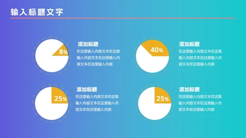 网络视频短视频业务总结汇报PPT模板