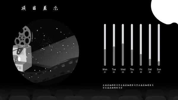 影视传媒行业项目介绍通用PPT模板