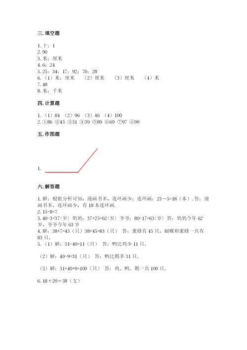 人教版二年级上册数学期中考试试卷含完整答案【夺冠】.docx