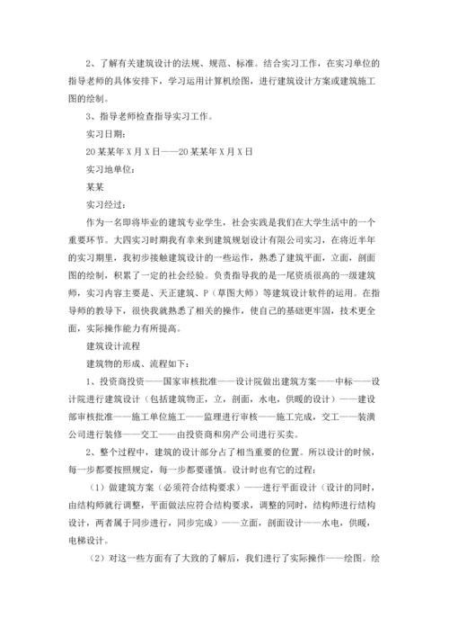 设计院实习报告汇总八篇.docx