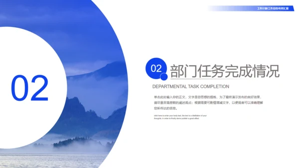 乘风破浪大气风景商务汇报通用PPT模板