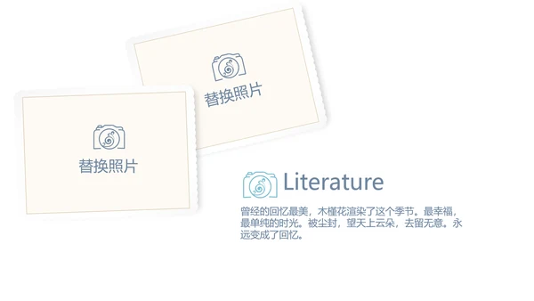 手绘小清新春季旅游电子相册动态PPT