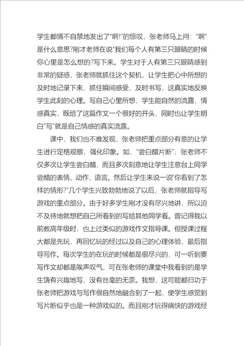 学习心得作文锦集十篇1