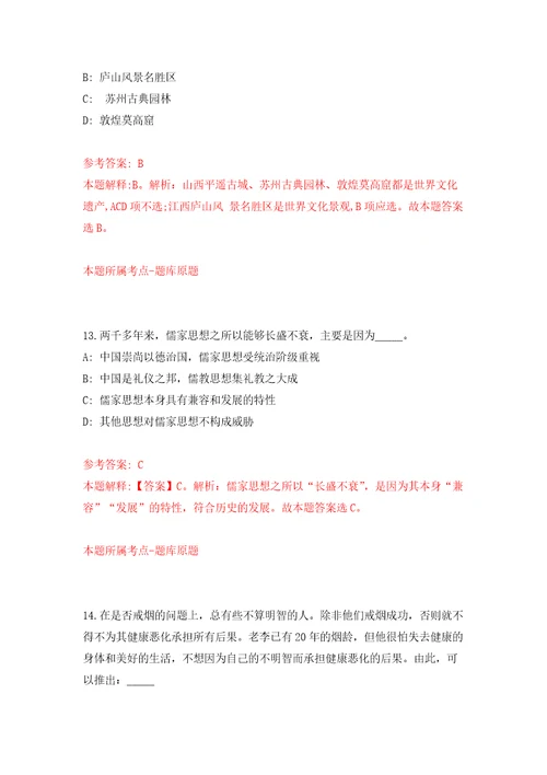 2022年03月2022年江苏扬州市广陵区公开招聘事业单位人员25人公开练习模拟卷第4次