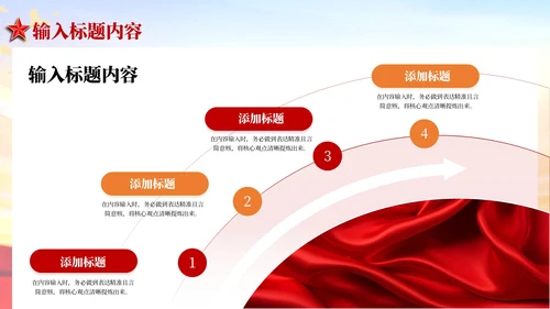 红色党政风抗美援朝战争的历史贡献PPT模板