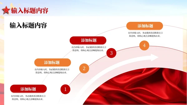 红色党政风抗美援朝战争的历史贡献PPT模板