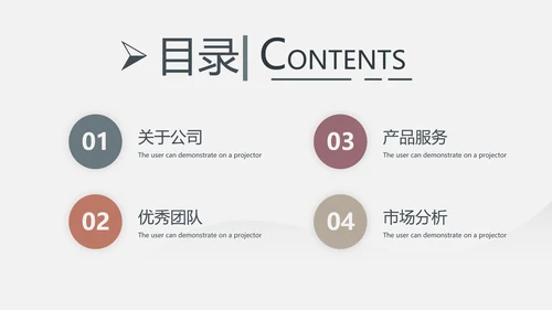 优雅欧美风企业宣传公司简介商务PPT模板