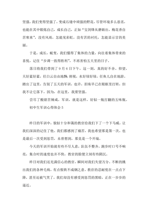 初中生军训心得体会合集15篇.docx