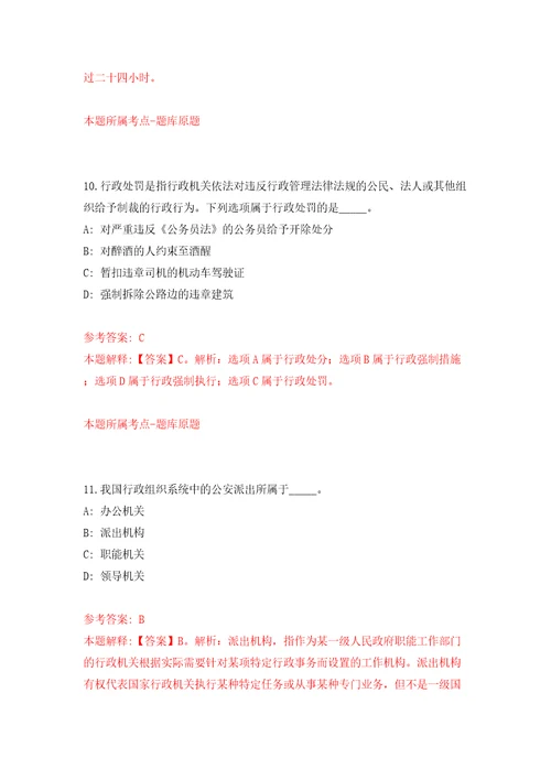 2022年江苏南通如皋市委党校招考聘用工作人员2人同步测试模拟卷含答案6