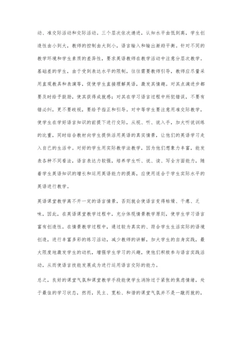 中学英语教学中教师的主导作用理解分析.docx