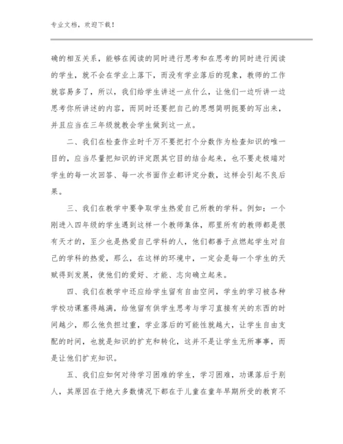 严禁教师收礼心得体会例文27篇合辑.docx