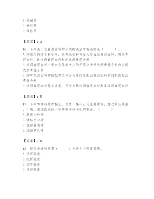 2024年材料员之材料员基础知识题库及答案【精选题】.docx