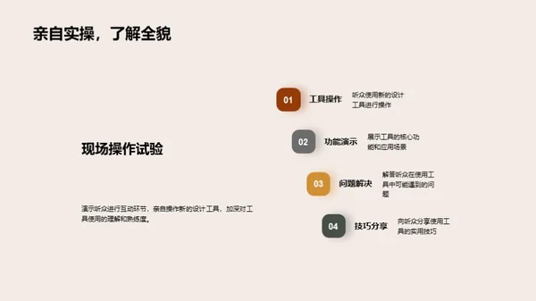 工业设计新视界