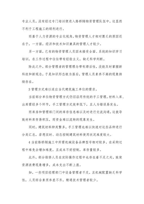 物资设备是否科学配置对