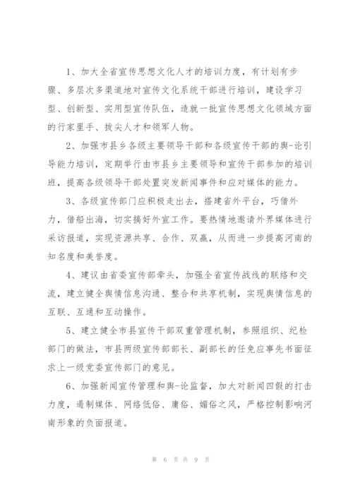 2022年人大代表分组讨论发言.docx