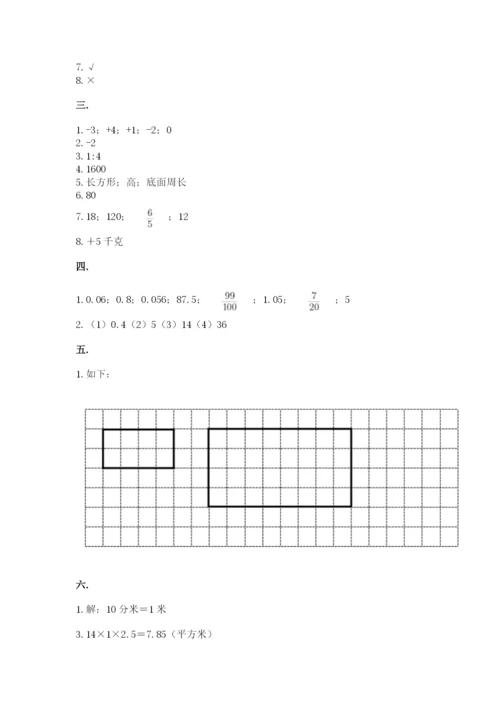 冀教版小升初数学模拟试题（轻巧夺冠）.docx