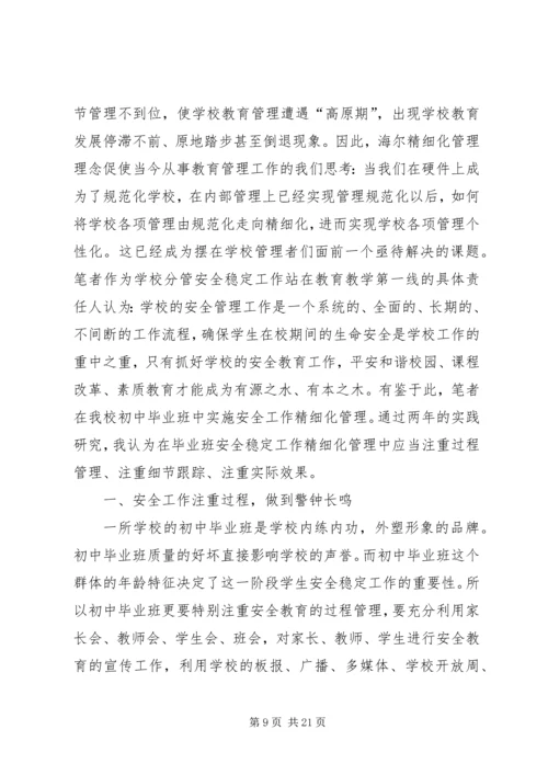 健全机制注重实效推进工作大全.docx