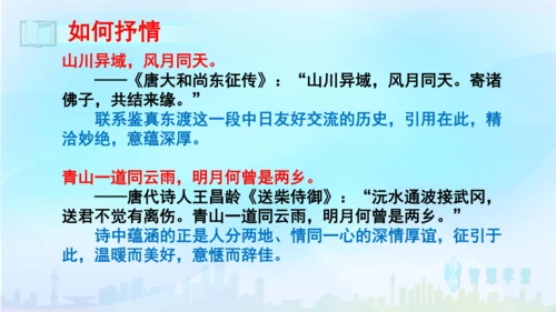 七年级语文下册 第二单元写作：学习抒情 课件（共30张PPT）