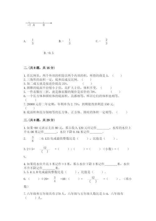 小学毕业班数学检测卷【培优b卷】.docx