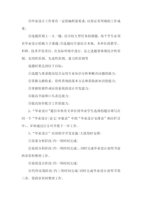 专业实习报告(合集15篇).docx