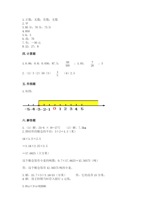 北师大版小学数学六年级下册期末检测试题【完整版】.docx