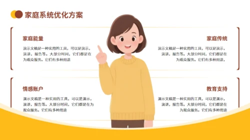 橙色插画风亲子教育实践指南通用PPT