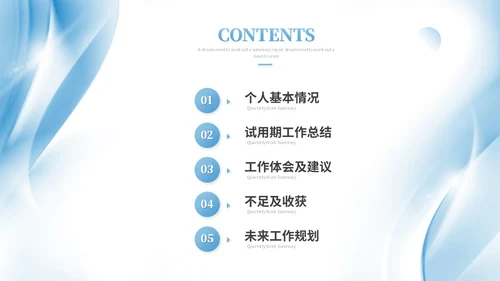 蓝色简约渐变风微粒体转正述职报告工作总结工作汇报ppt模板