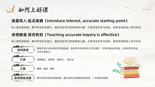 棕色古风教学常规管理PPT夯实教学常规强化教学管理PPT模教师培训