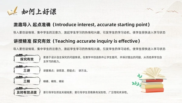 棕色古风教学常规管理PPT夯实教学常规强化教学管理PPT模教师培训
