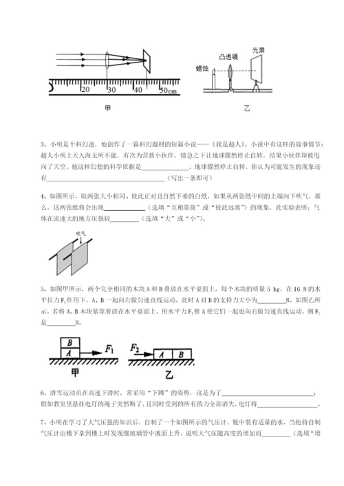 小卷练透福建厦门市翔安第一中学物理八年级下册期末考试专题练习试题（含详细解析）.docx