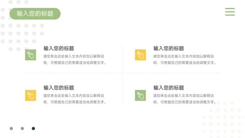 绿黄插画风大气简约论文答辩PPT模板