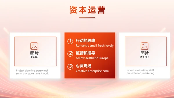 红色签约仪式启动大会战略合作策划PPT模板