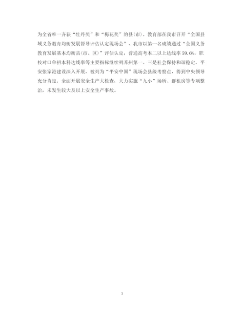 精编之市政府上半年工作总结范文.docx