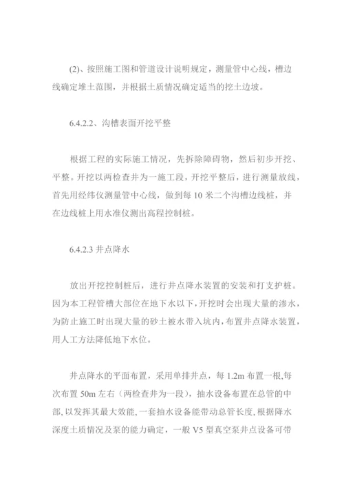 兰溪市某污水管网专项施工方案.docx