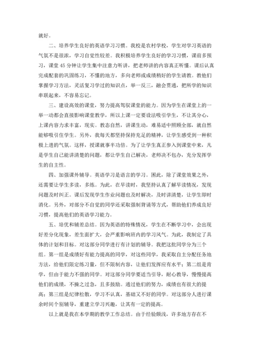 初三英语教学总结.docx