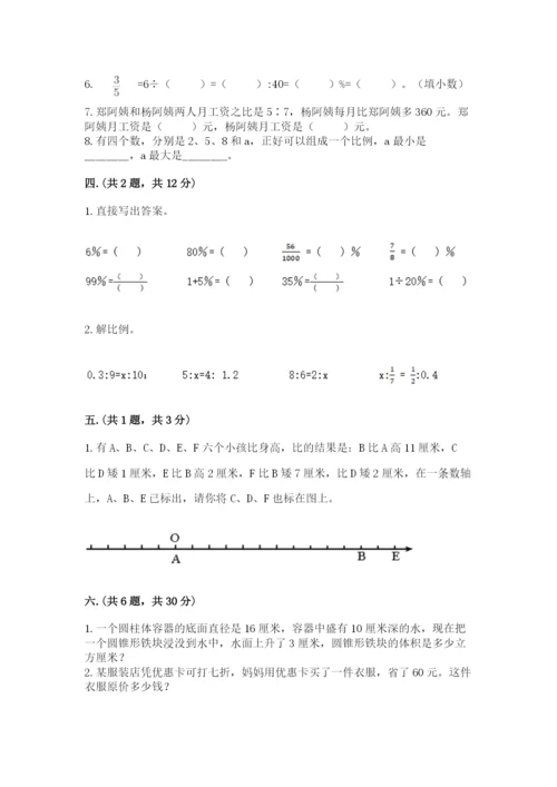 贵州省【小升初】2023年小升初数学试卷及答案（新）.docx