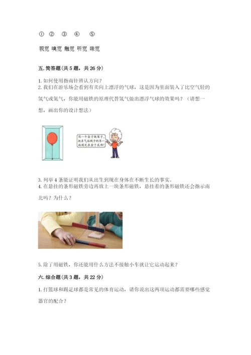 教科版小学科学二年级下册期末测试卷及完整答案【精选题】.docx