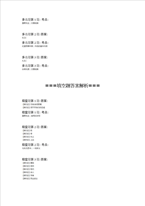部编版语文九年级上册期末测试卷（突破训练）