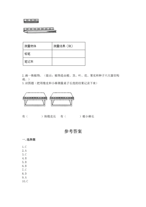 教科版一年级上册科学期末测试卷及答案（最新）.docx