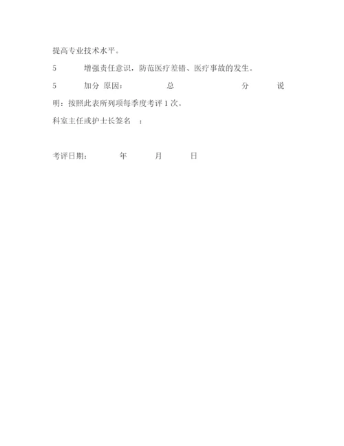 精编之医院医德医风考评制度及考评细则.docx
